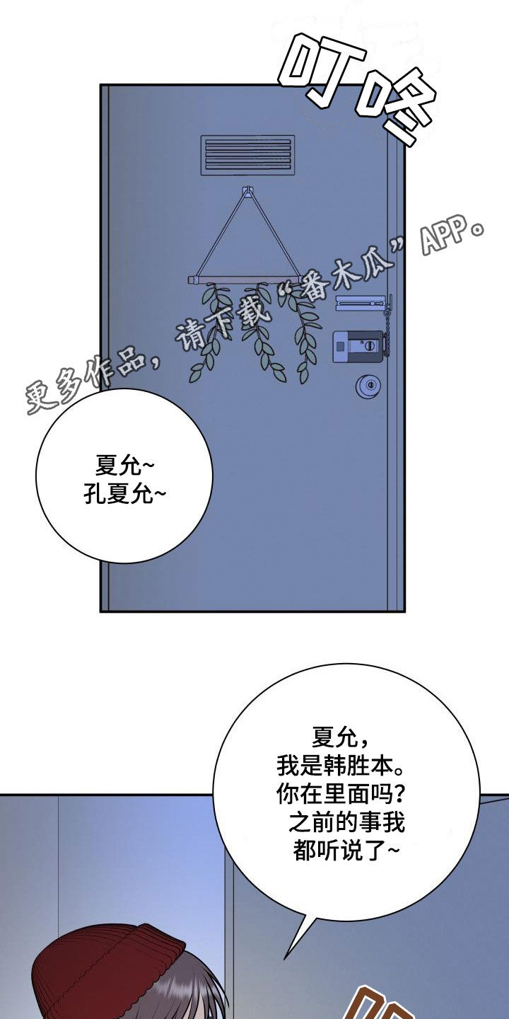 《我非常幸福》第107章【第二季】被我杀了 第1页