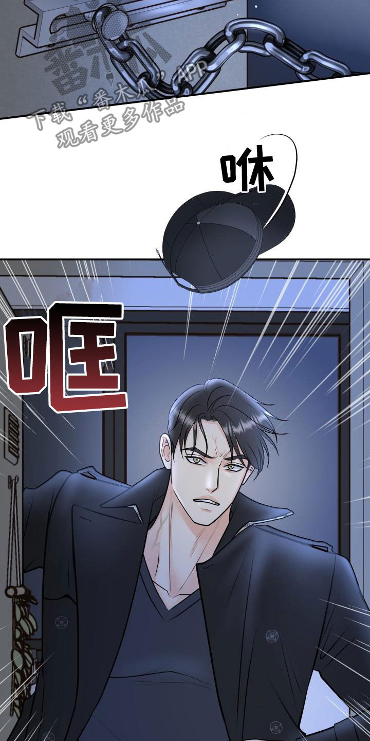 《我非常幸福》第107章【第二季】被我杀了 第20页