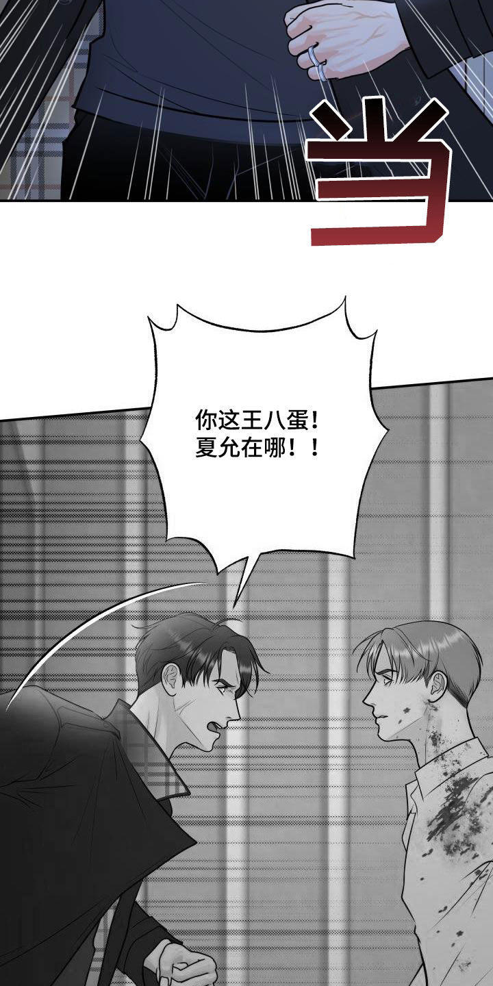 《我非常幸福》第107章【第二季】被我杀了 第21页