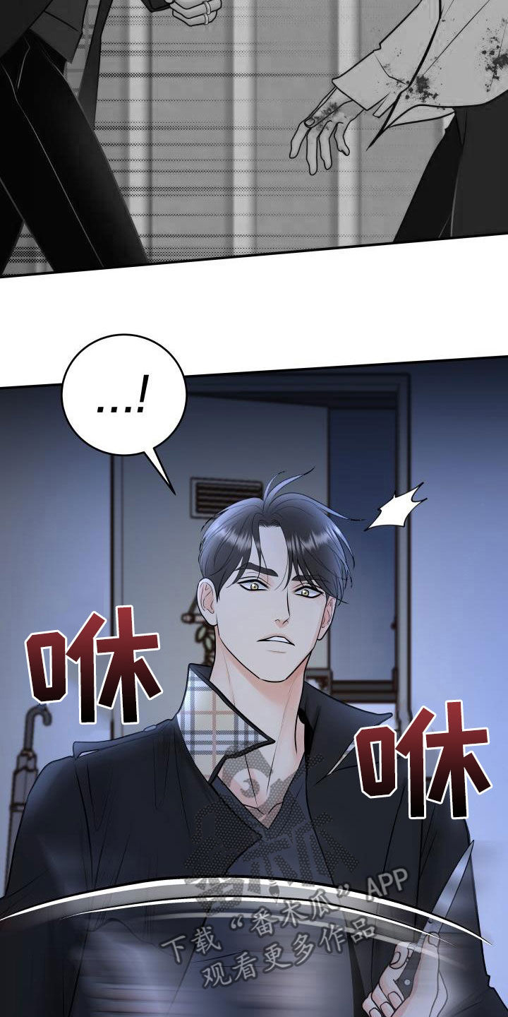 《我非常幸福》第107章【第二季】被我杀了 第22页