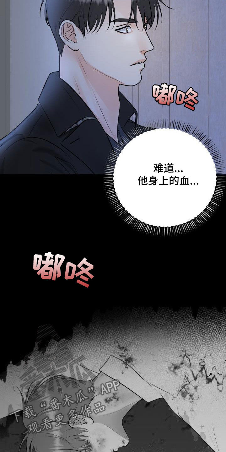 《我非常幸福》第107章【第二季】被我杀了 第24页