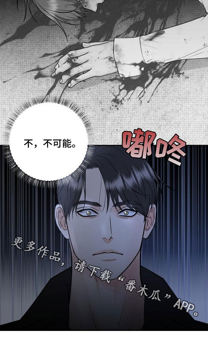 《我非常幸福》第107章【第二季】被我杀了 第25页