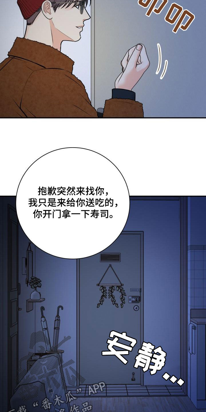 《我非常幸福》第107章【第二季】被我杀了 第2页