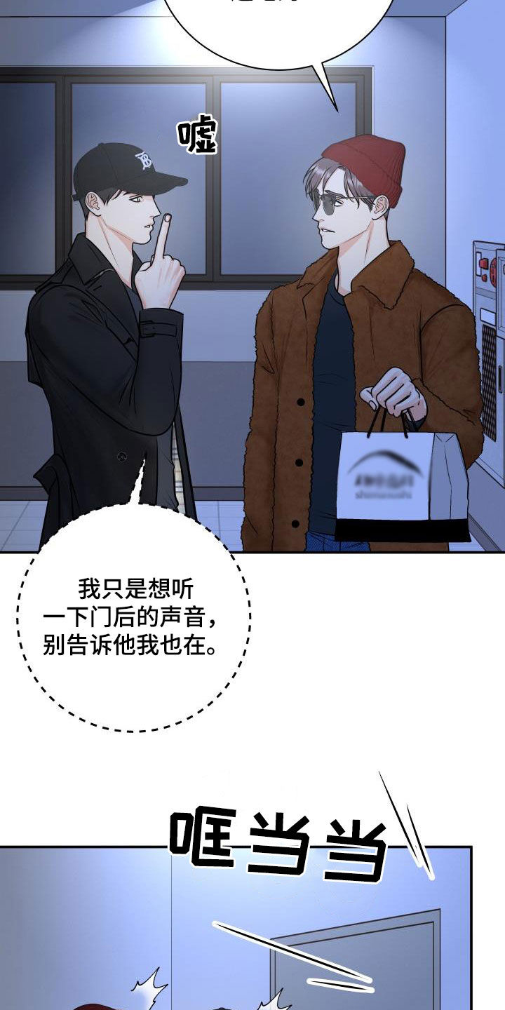 《我非常幸福》第107章【第二季】被我杀了 第4页