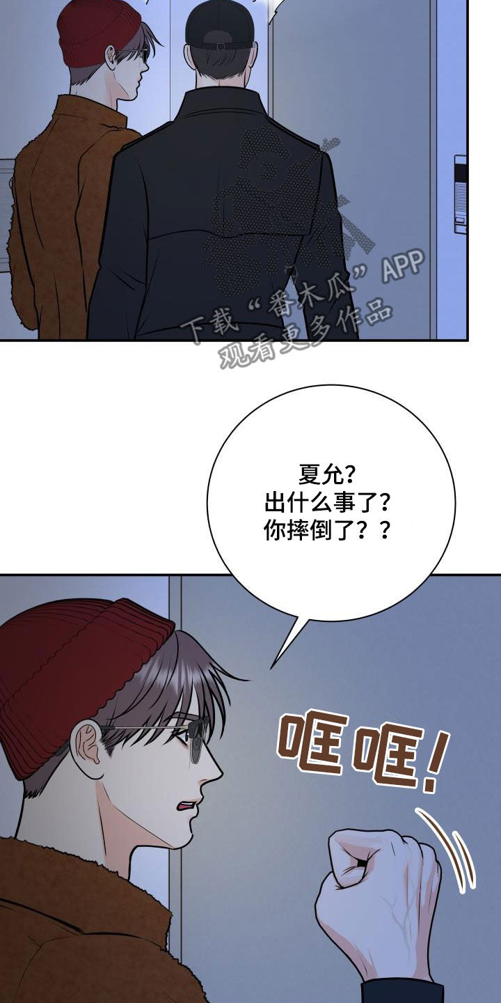 《我非常幸福》第107章【第二季】被我杀了 第5页