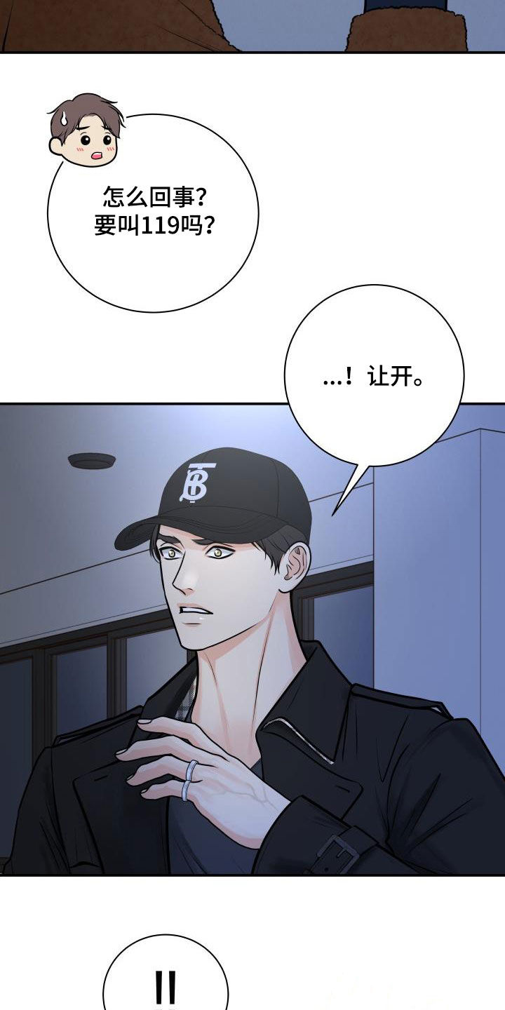 《我非常幸福》第107章【第二季】被我杀了 第6页