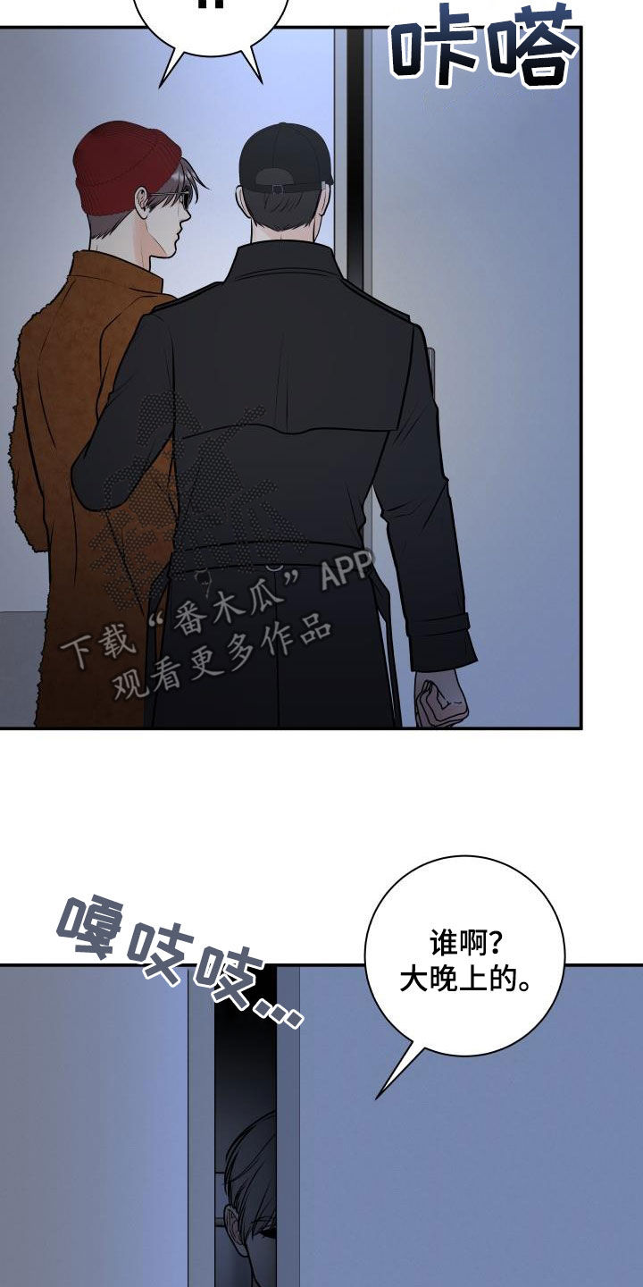 《我非常幸福》第107章【第二季】被我杀了 第7页
