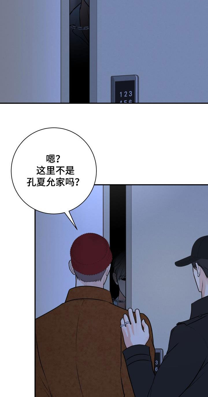 《我非常幸福》第107章【第二季】被我杀了 第8页