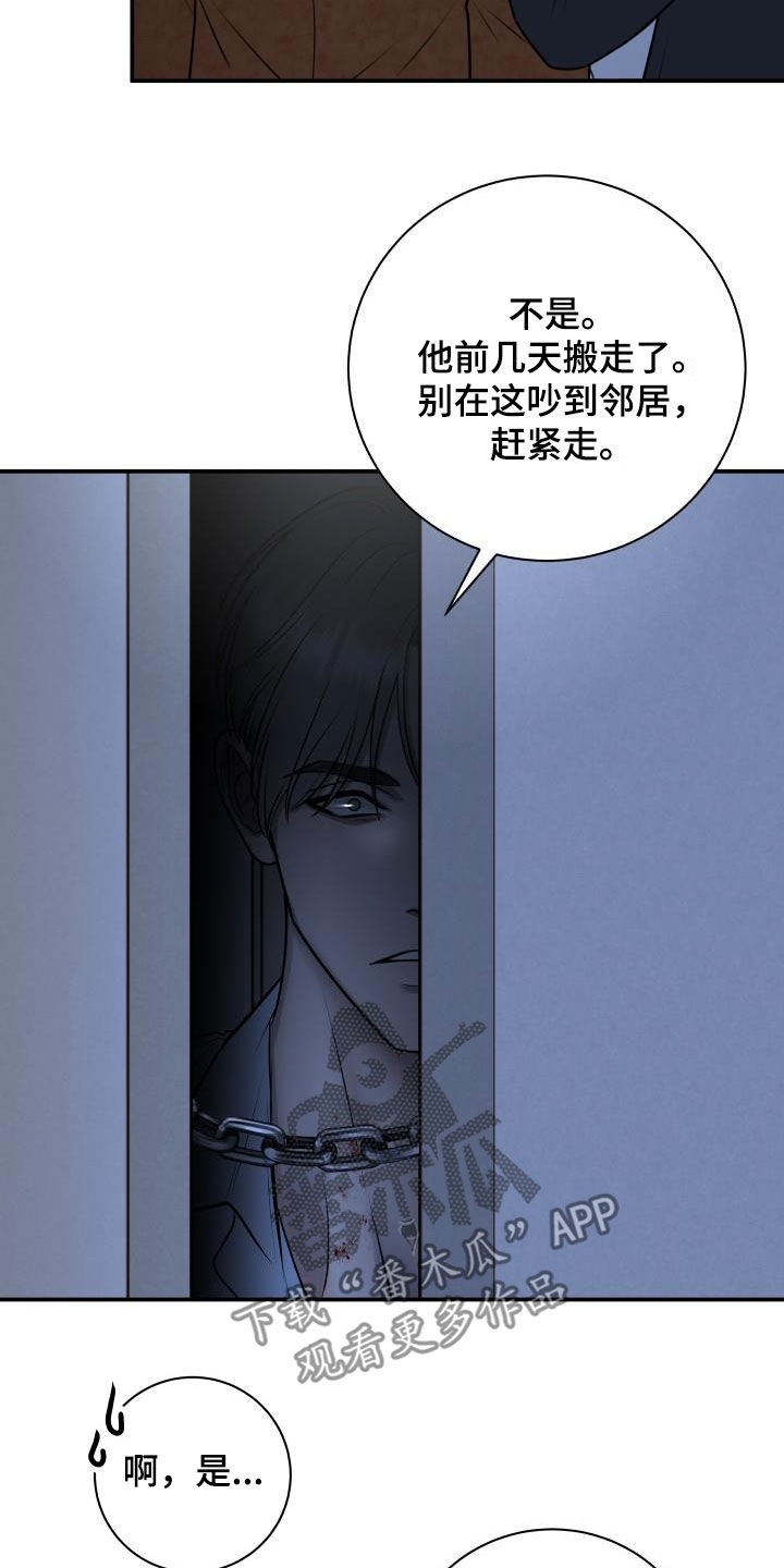 《我非常幸福》第107章【第二季】被我杀了 第9页