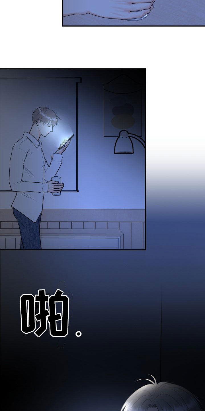 《我非常幸福》第104章【第二季】恐惧 第10页
