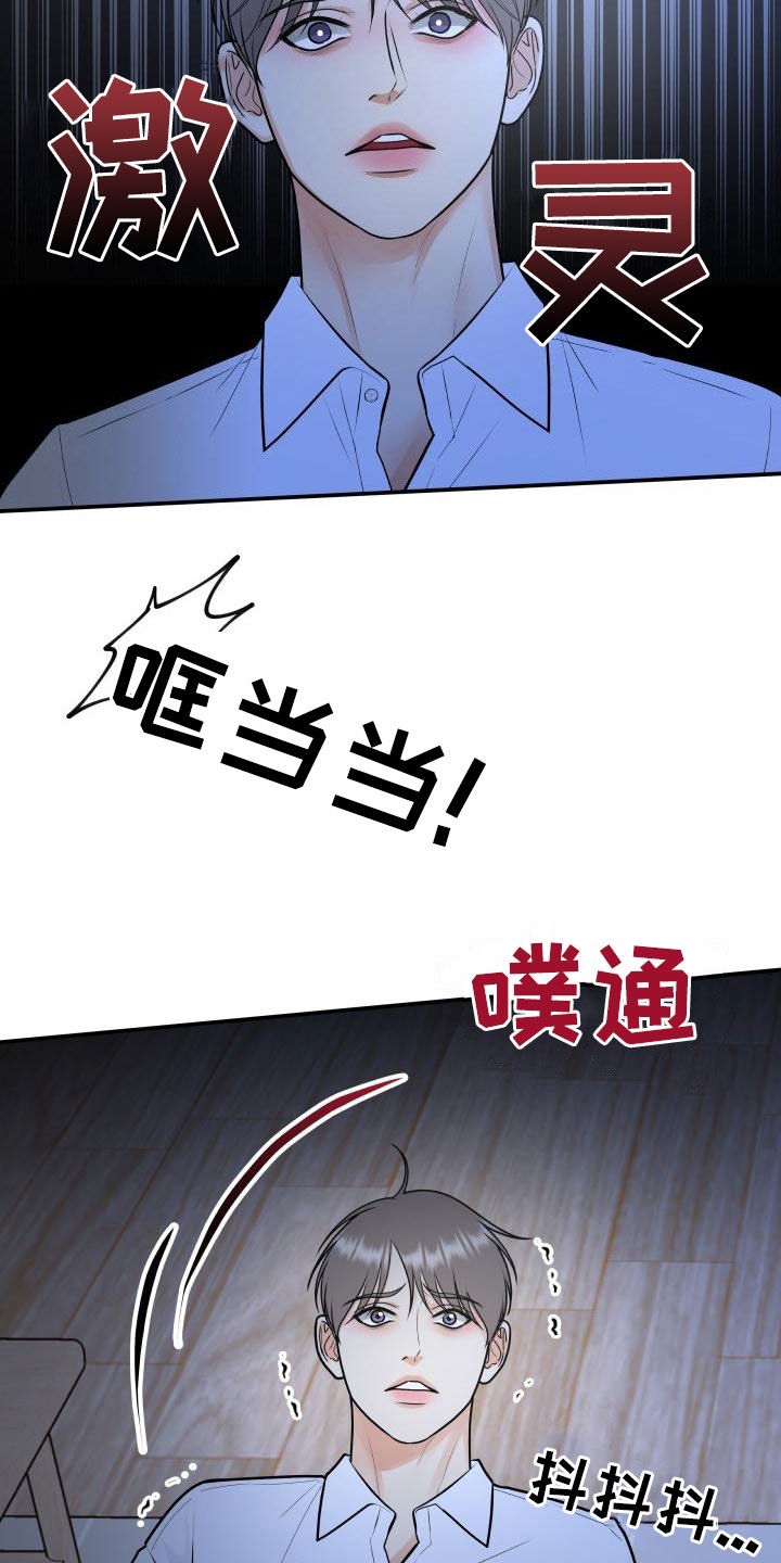 《我非常幸福》第104章【第二季】恐惧 第12页