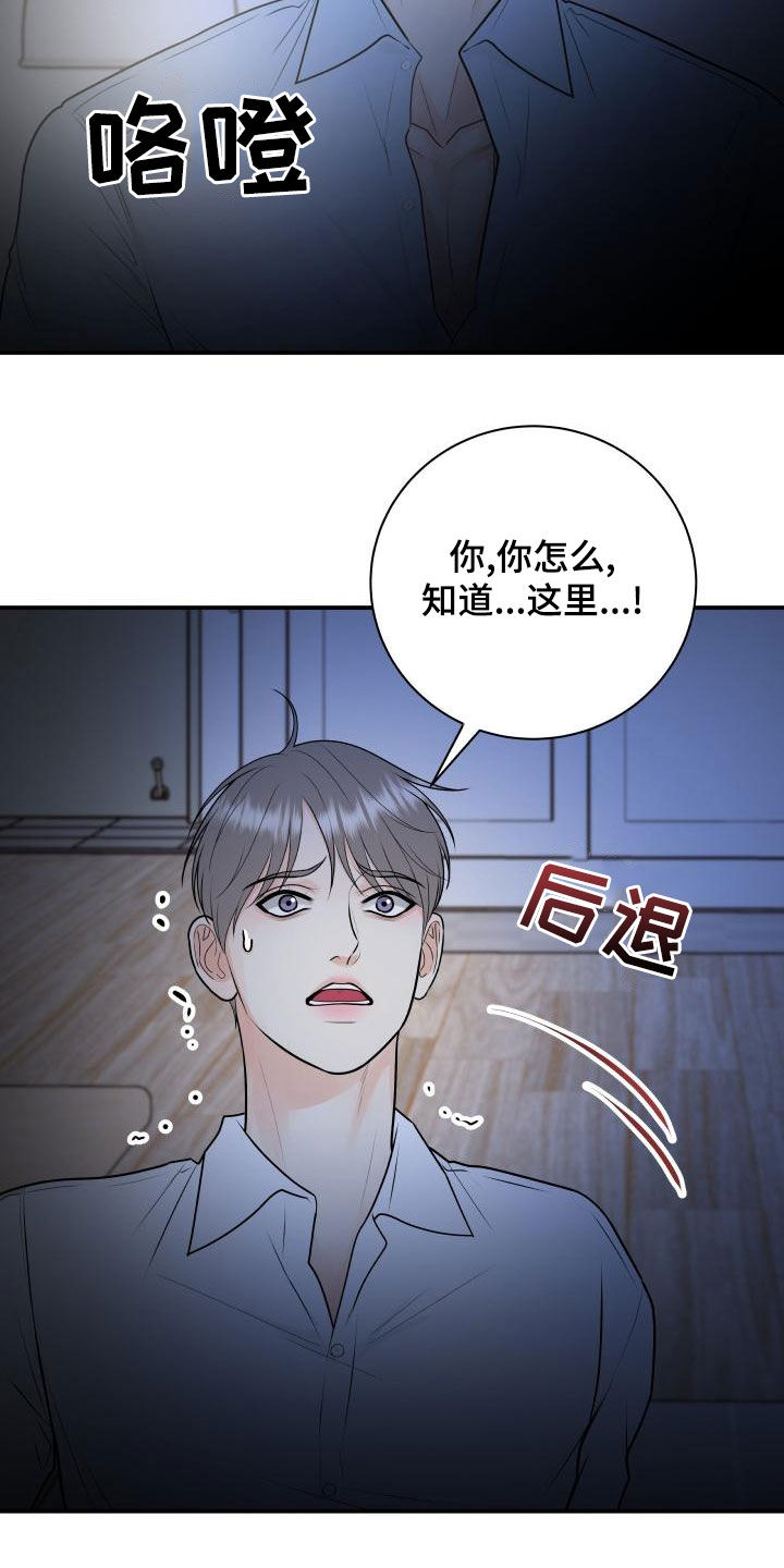 《我非常幸福》第104章【第二季】恐惧 第14页