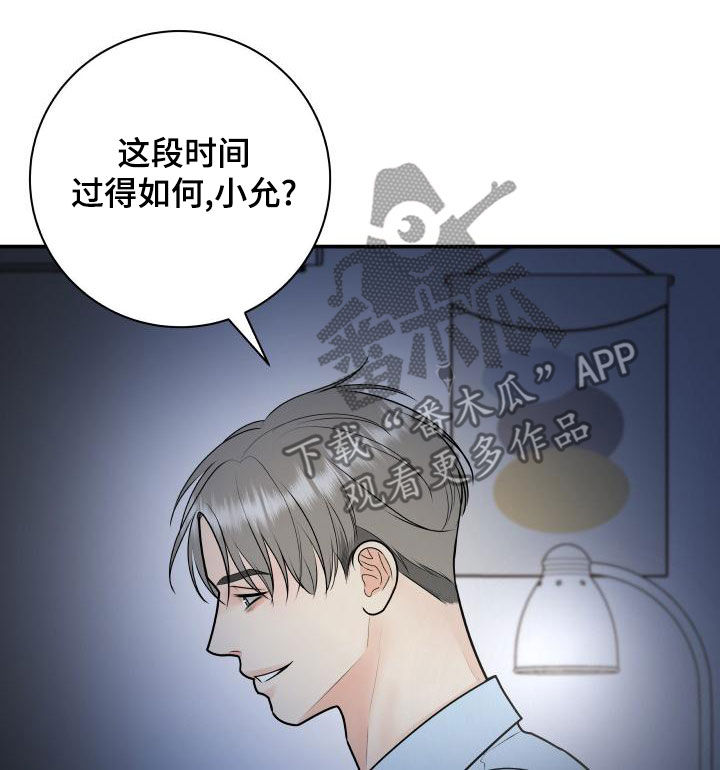 《我非常幸福》第104章【第二季】恐惧 第15页
