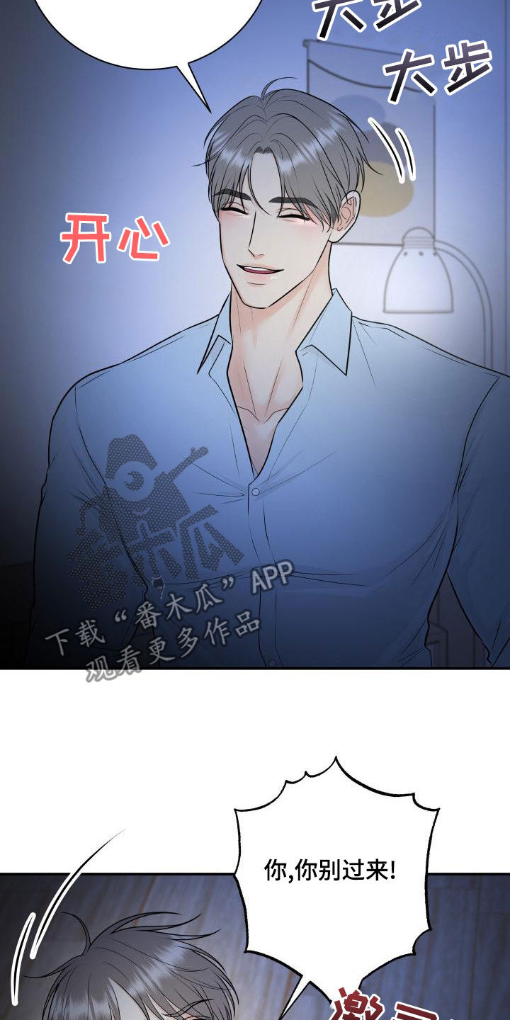《我非常幸福》第104章【第二季】恐惧 第17页