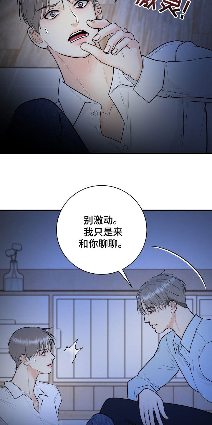 《我非常幸福》第104章【第二季】恐惧 第18页