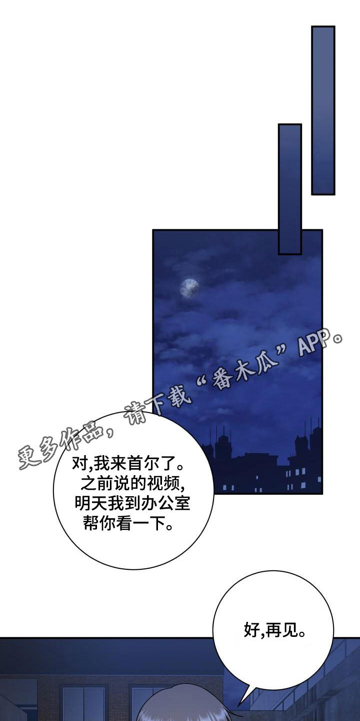 《我非常幸福》第104章【第二季】恐惧 第1页