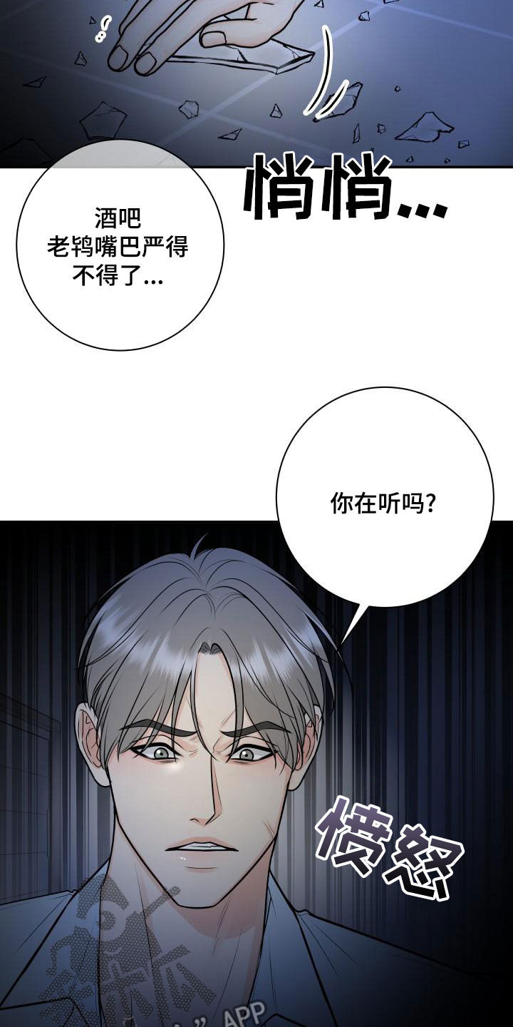 《我非常幸福》第104章【第二季】恐惧 第21页