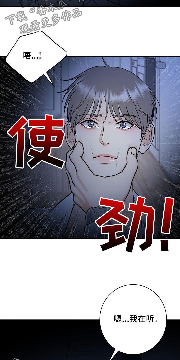 《我非常幸福》第104章【第二季】恐惧 第22页