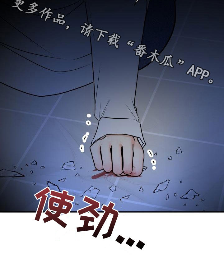 《我非常幸福》第104章【第二季】恐惧 第23页