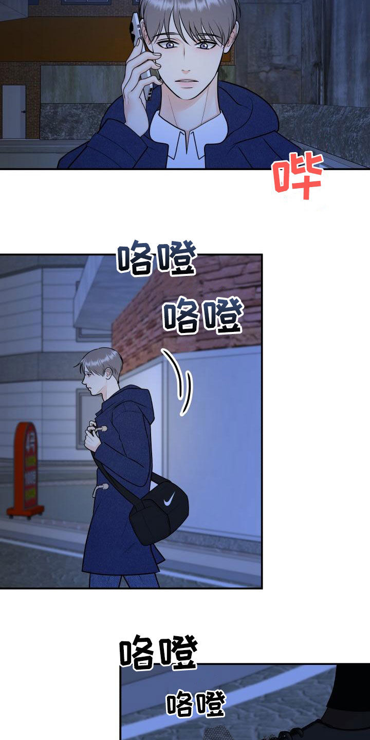 《我非常幸福》第104章【第二季】恐惧 第2页