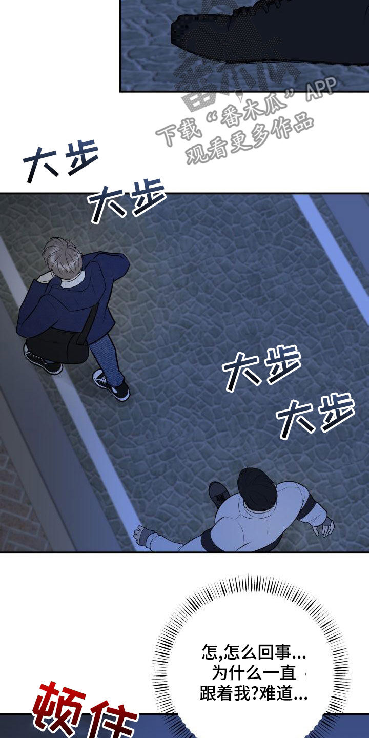 《我非常幸福》第104章【第二季】恐惧 第3页