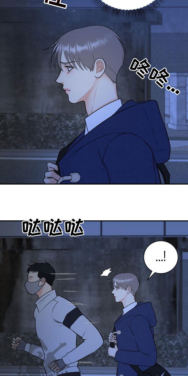 《我非常幸福》第104章【第二季】恐惧 第4页