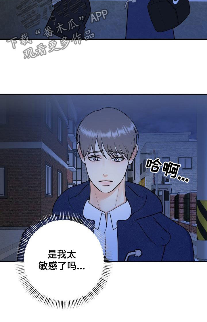 《我非常幸福》第104章【第二季】恐惧 第5页