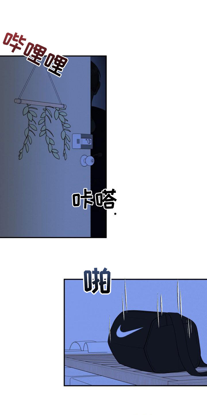 《我非常幸福》第104章【第二季】恐惧 第6页