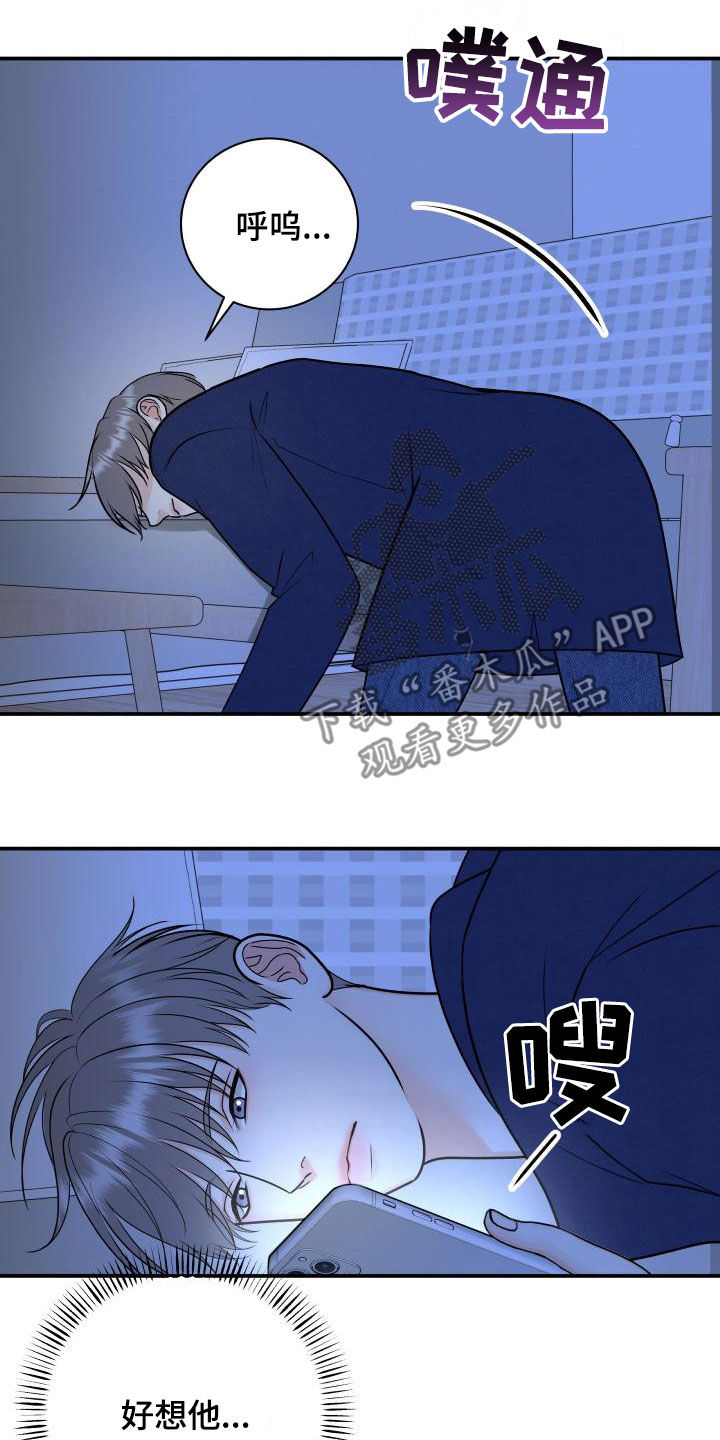 《我非常幸福》第104章【第二季】恐惧 第7页