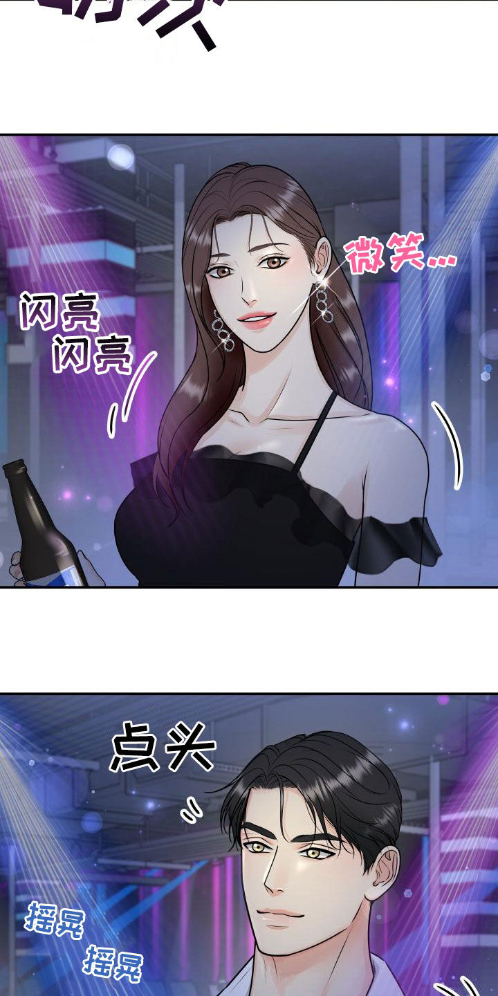 《我非常幸福》第103章【第二季】不安感 第12页