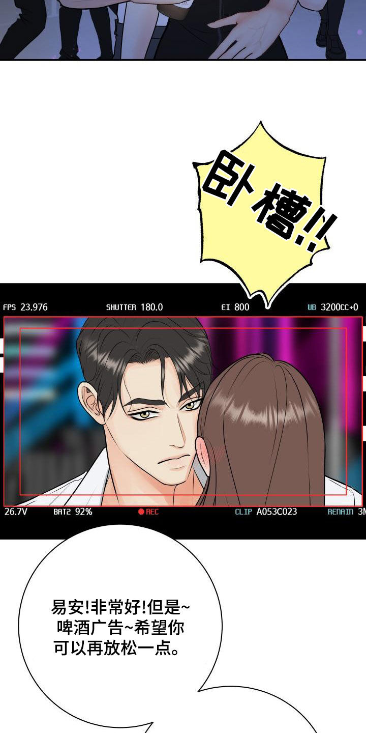 《我非常幸福》第103章【第二季】不安感 第14页