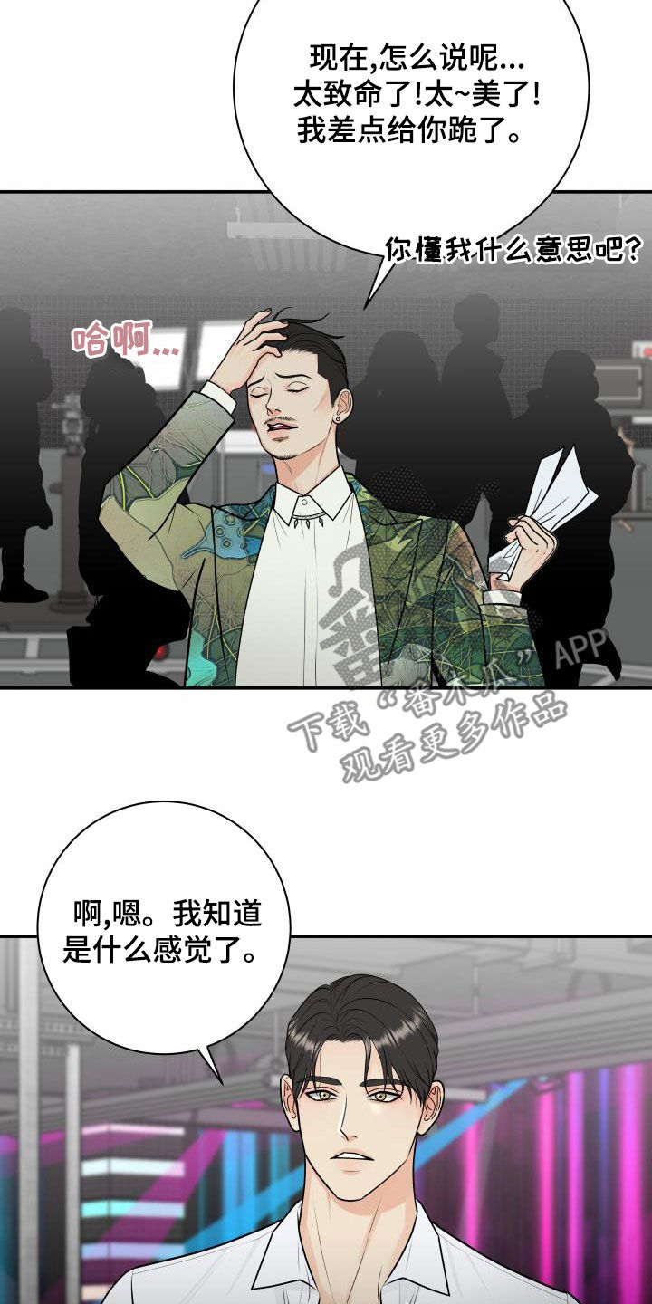 《我非常幸福》第103章【第二季】不安感 第15页