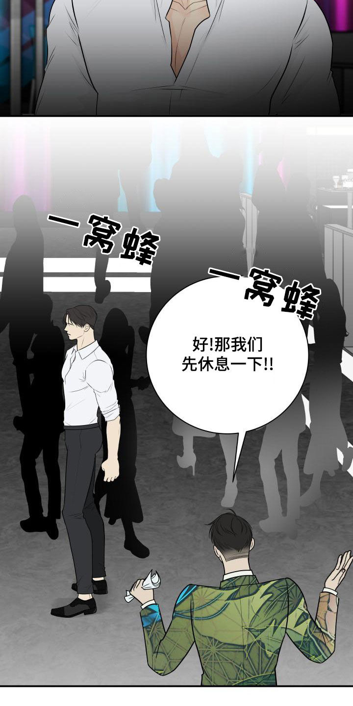 《我非常幸福》第103章【第二季】不安感 第16页