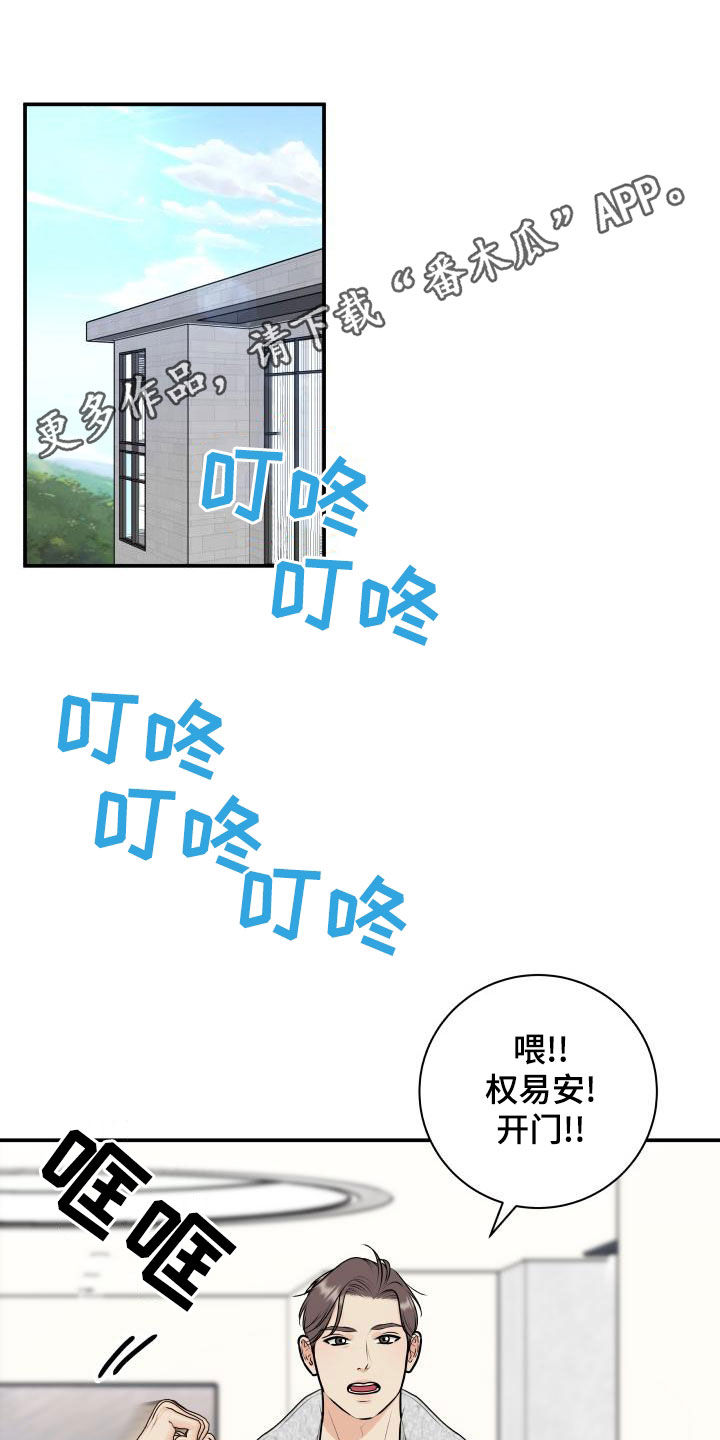 《我非常幸福》第103章【第二季】不安感 第1页