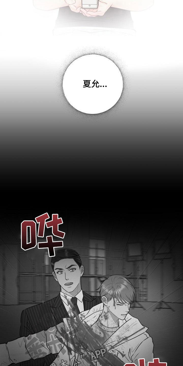 《我非常幸福》第103章【第二季】不安感 第21页