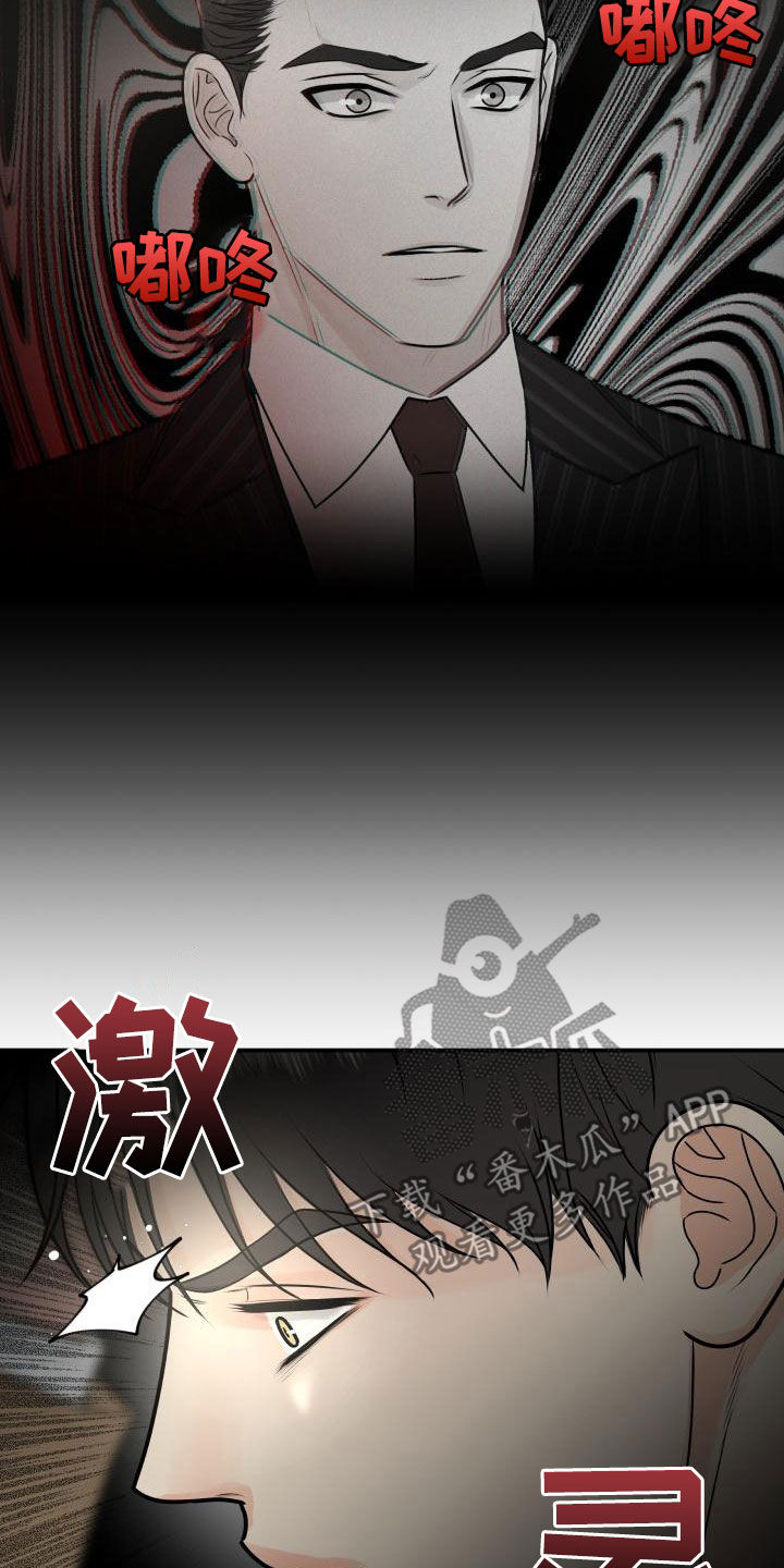 《我非常幸福》第103章【第二季】不安感 第23页