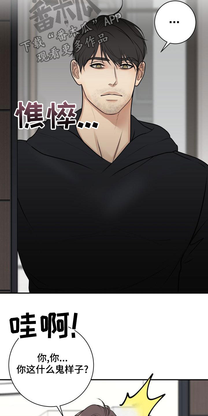 《我非常幸福》第103章【第二季】不安感 第3页