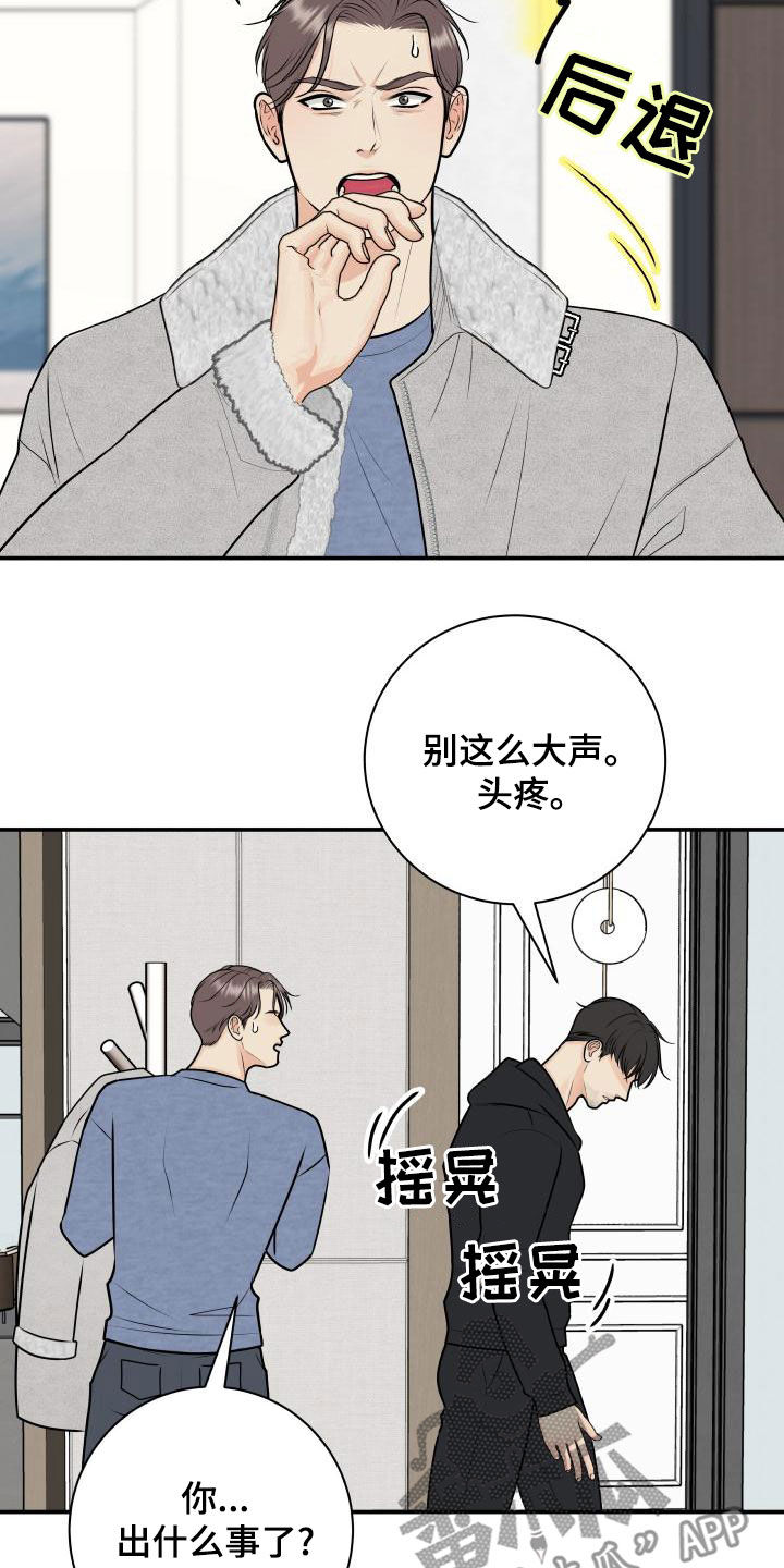《我非常幸福》第103章【第二季】不安感 第4页