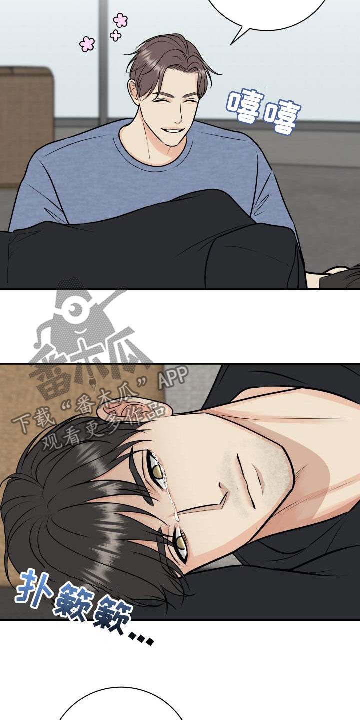 《我非常幸福》第103章【第二季】不安感 第6页