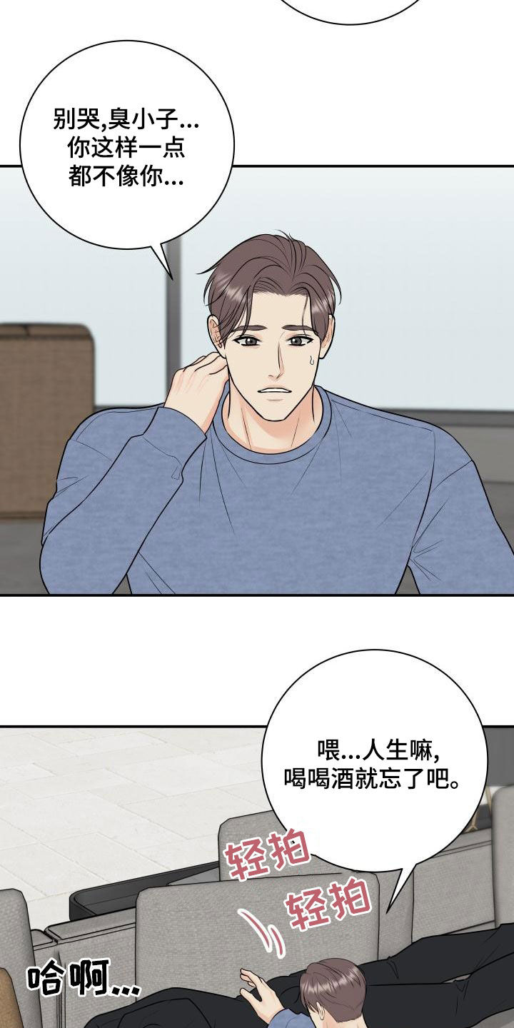 《我非常幸福》第103章【第二季】不安感 第9页