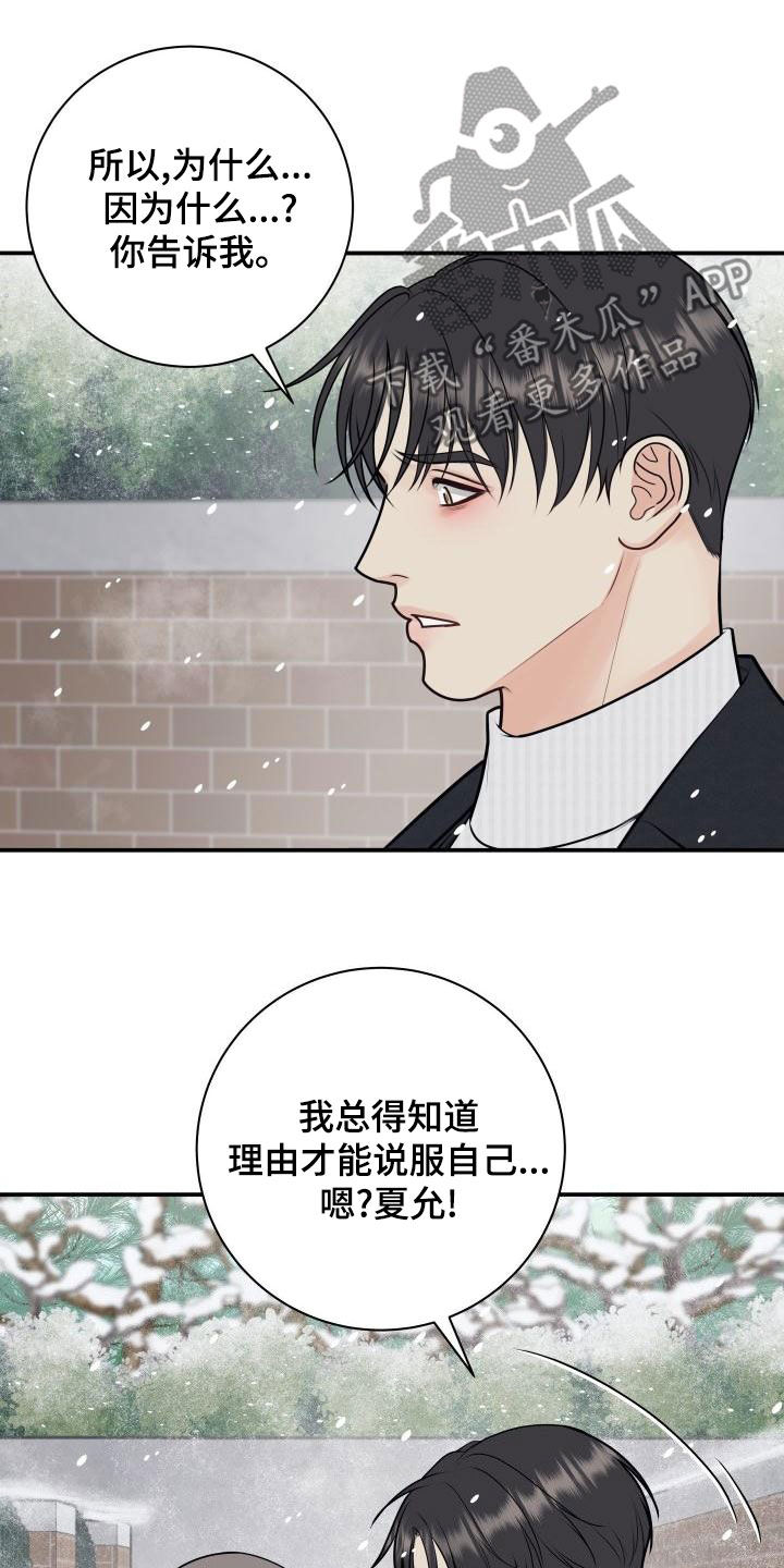 《我非常幸福》第102章【第二季】我们分手吧 第10页