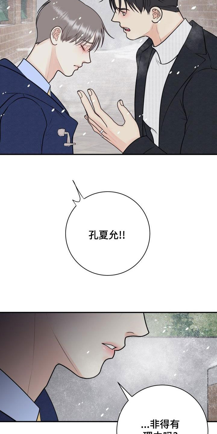 《我非常幸福》第102章【第二季】我们分手吧 第11页