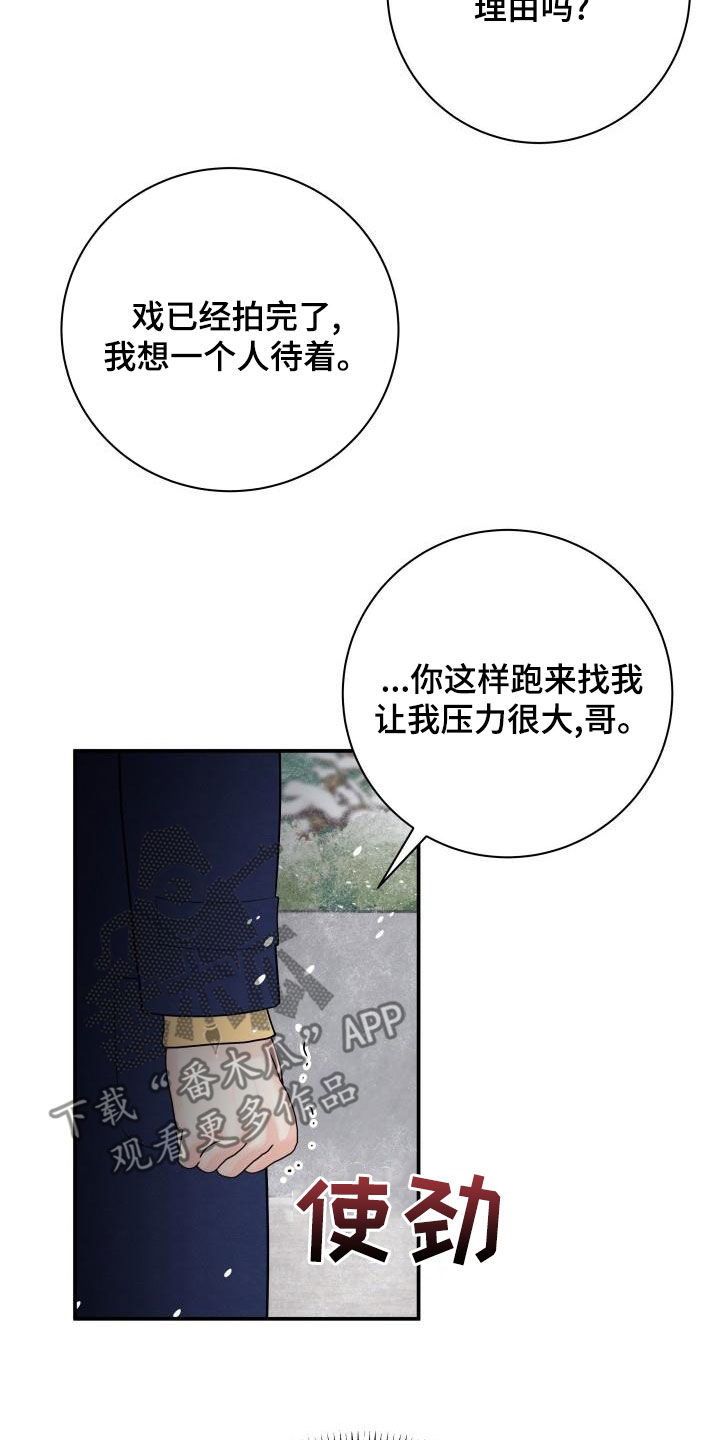 《我非常幸福》第102章【第二季】我们分手吧 第12页