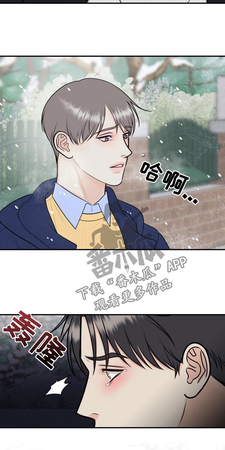 《我非常幸福》第102章【第二季】我们分手吧 第14页