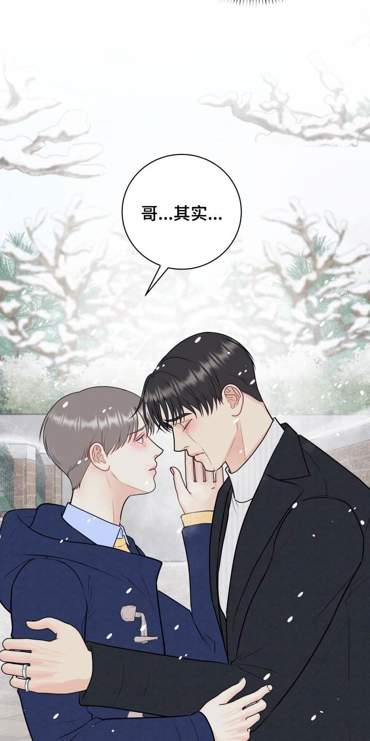 《我非常幸福》第102章【第二季】我们分手吧 第18页