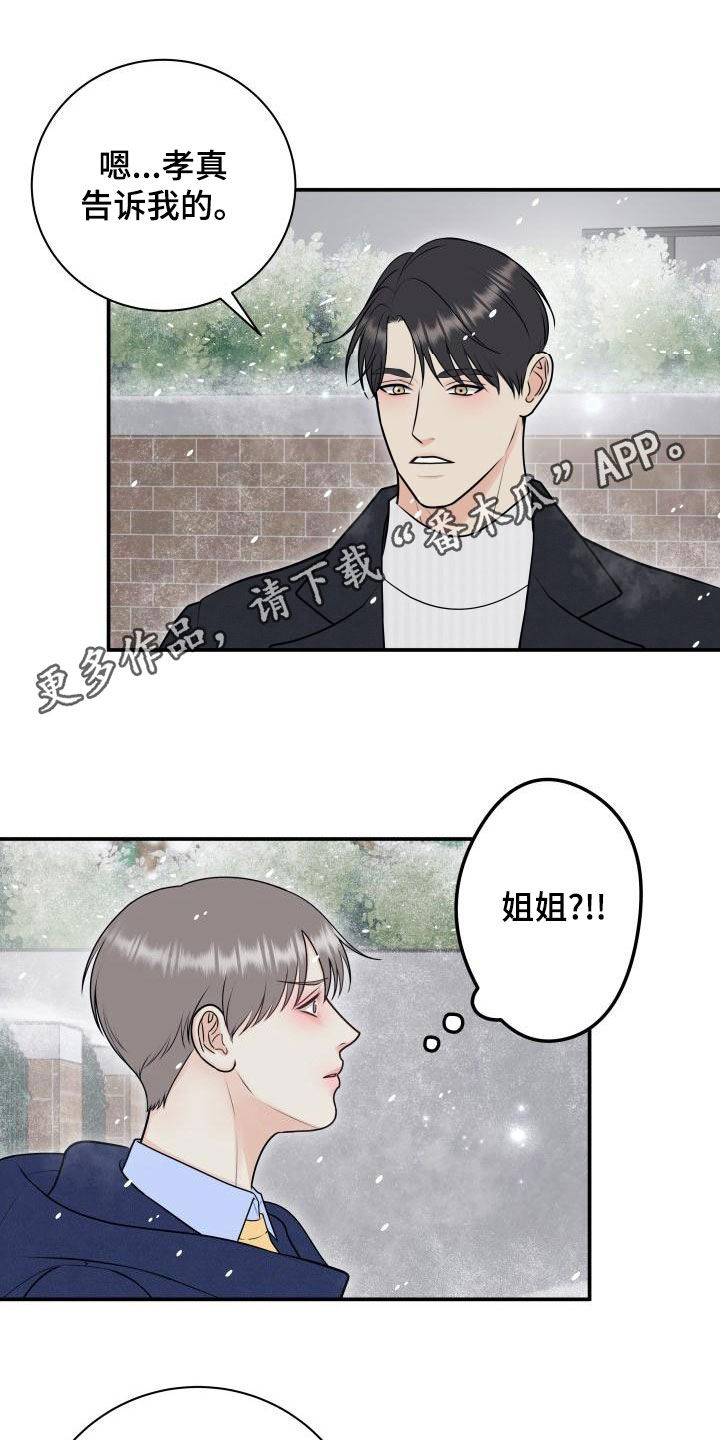 《我非常幸福》第102章【第二季】我们分手吧 第1页