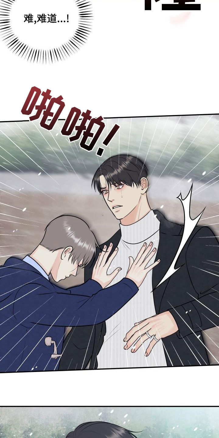 《我非常幸福》第102章【第二季】我们分手吧 第20页