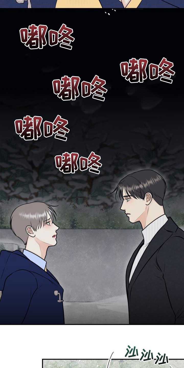 《我非常幸福》第102章【第二季】我们分手吧 第22页