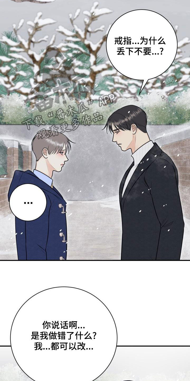 《我非常幸福》第102章【第二季】我们分手吧 第3页