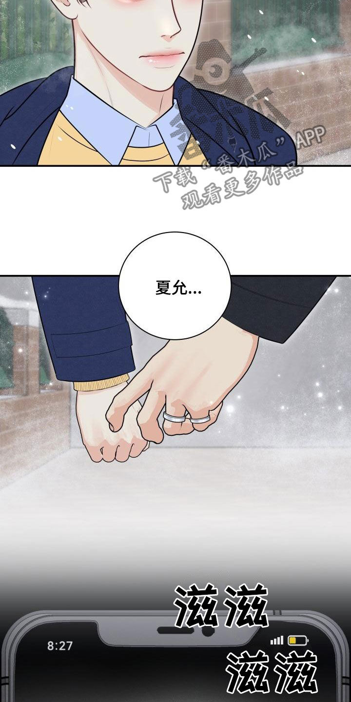 《我非常幸福》第102章【第二季】我们分手吧 第5页